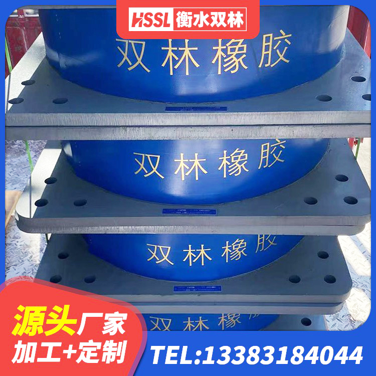 丰润区房屋隔震支座 丰润区隔震支座LNR1300-II 丰润区建筑橡胶隔震支座加工源头工厂 丰润区减震隔震支座厂家电话 - 第6张