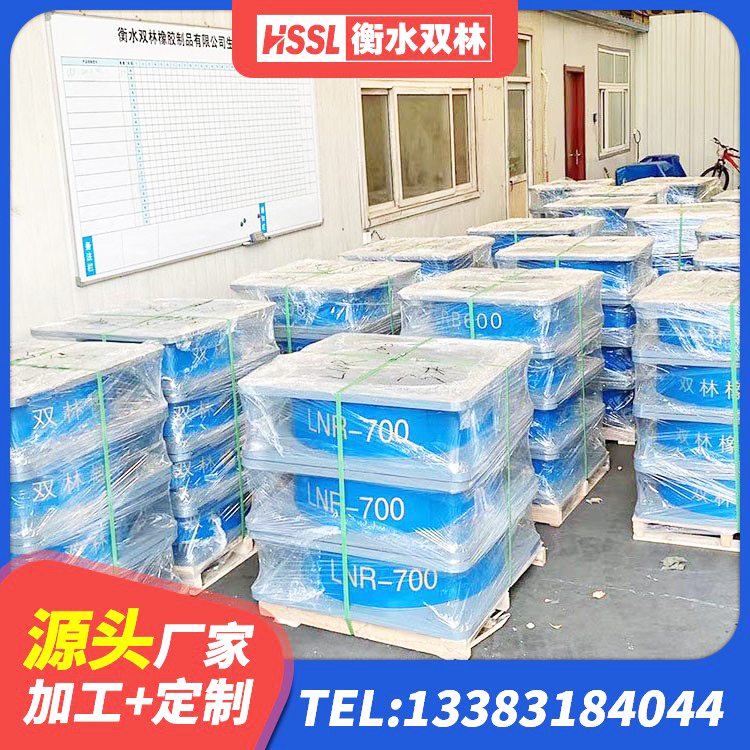 汝阳县橡胶隔震支座价 汝阳县建筑高阻尼圆形橡胶隔震支座 汝阳县LNR水平力分散橡胶隔震支座 汝阳县LNR700橡胶隔震支座厂家电话