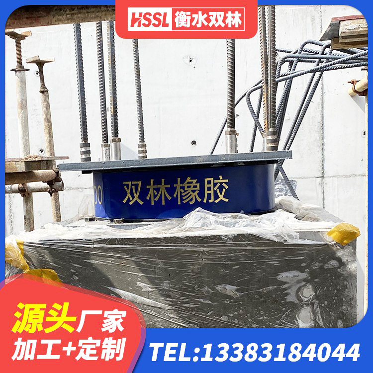丰润区建筑隔震建筑橡胶隔震支座 丰润区建筑防震隔震支座生产厂家 丰润区橡胶抗震支座工厂 丰润区建筑支座厂家电话 - 第1张